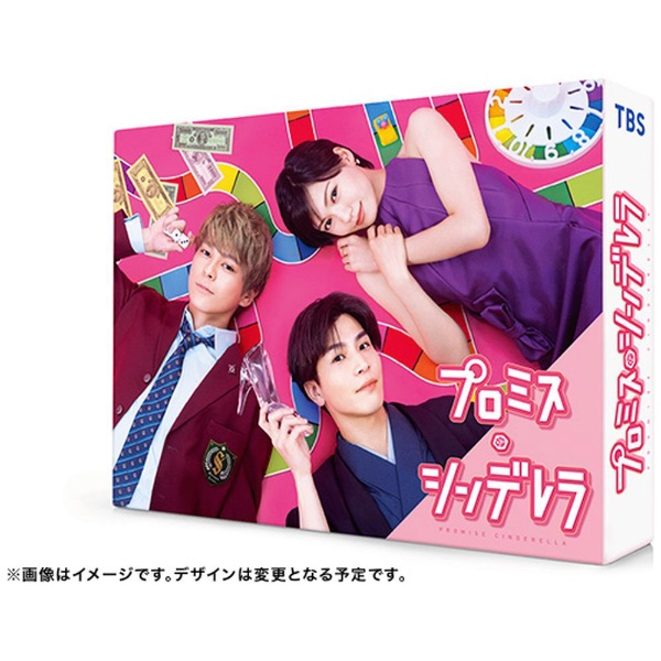 プロミス・シンデレラ　DVD-BOX DVD