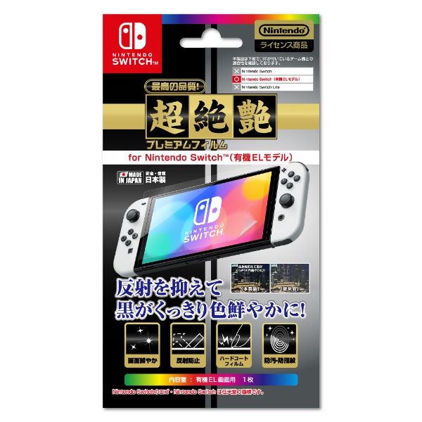 Nintendo Switch Liteグレー　1000円相当フィルム貼り付け済