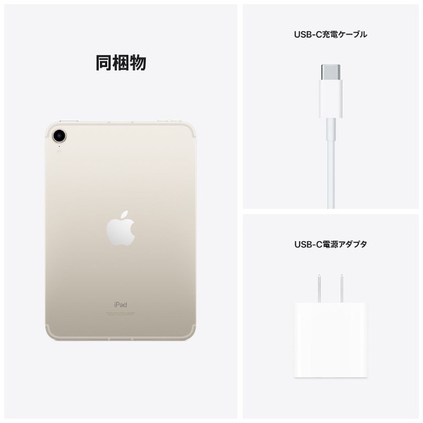 中古〕Apple(アップル) iPad mini 第6世代 64GB スターライト MK7P3J／A Wi-Fi〔269-ud〕 通販 