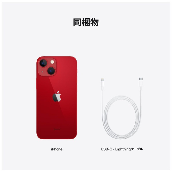 ビックカメラ.com - 【SIMフリー】iPhone 13 mini A15 Bionic 5.4型 ストレージ：512GB  デュアルSIM（nano-SIMとeSIMx2） MLJW3J/A (PRODUCT)RED