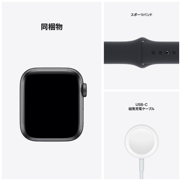 Apple Watch SE 第1世代GPSモデル mm スペースグレイ