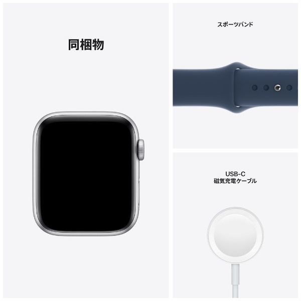 Apple Watch SE第1世代：GPSモデルmmシルバーアルミニウムケース
