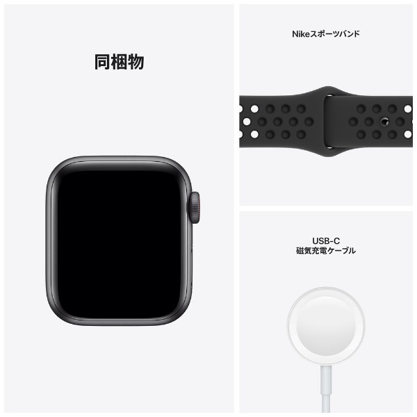 Apple Watch Nike  SE（GPS+Cellularモデル）40mmスペースグレイアルミニウムケースとアンスラサイト/ブラックNikeスポーツバンド  スペースグレイアルミニウム MKR53J/A （第1世代）