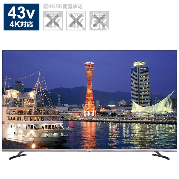 液晶テレビ TV-43UB40H 2020A/W新作送料無料 当店一番人気 43V型 4K対応