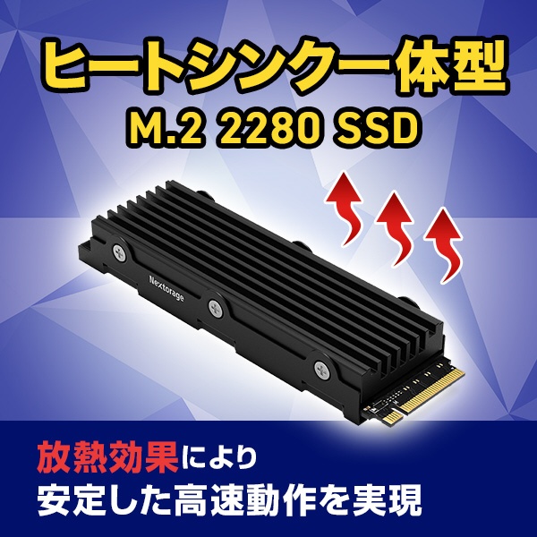 PS5対応 拡張SSD 1TB NEM-PA1TB/H 【PS5】
