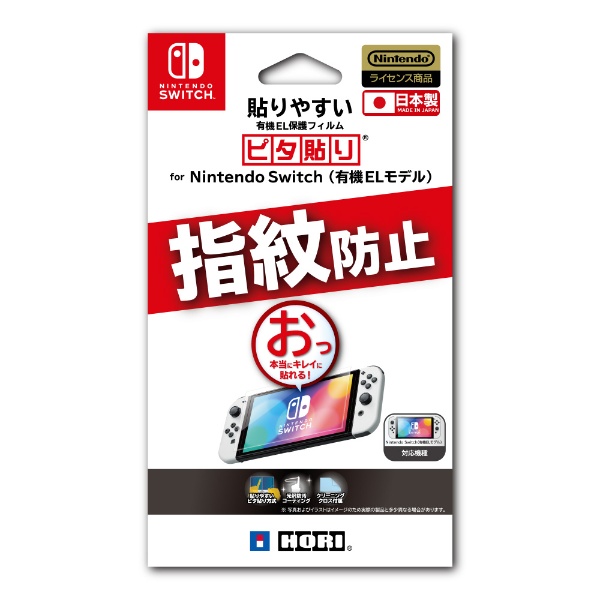 【4/6値上げ】Nintendo Switch 有機ELホリパッド、ケース付