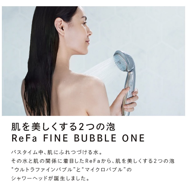 6982【ReFa /リファ】 FINE BUBBLE ONE シャワーヘッド
