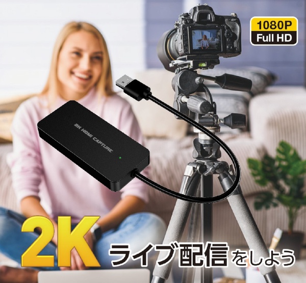 Aqual 4K HDMIキャプチャー AXK4KHCL 1080p120Hz