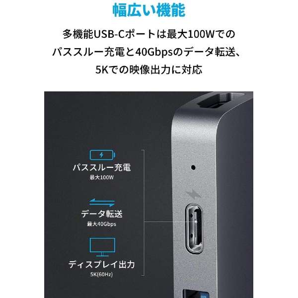 MacBook Pro / AirpmUSB-C2 IXX J[hXbg2 / HDMI / USB-A2 / USB-C2n USB PDΉ 100W hbLOXe[V O[ A83710A2 [USB Power DeliveryΉ]_4
