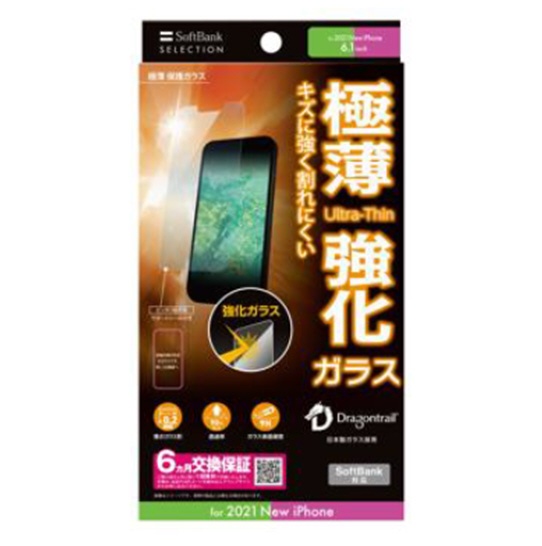 SBセレクション】iPhone 13/13 Pro 極薄 保護ガラス クリア ZSEBNU 