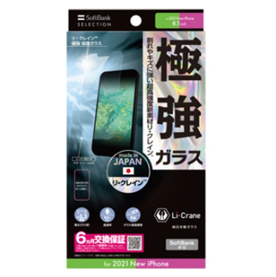 SBセレクション】iPhone 13 Pro Max リ・クレイン 保護ガラス クリア 