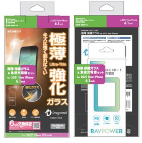 SBセレクション】iPhone 13/13 Pro 保護ガラス&急速充電器S セット
