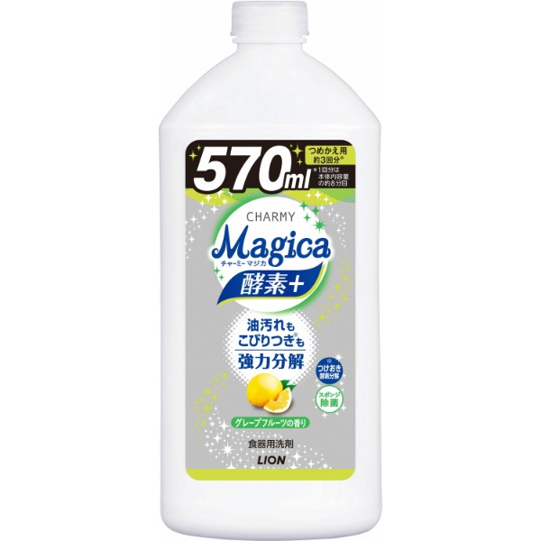 CHARMY Magica 酵素+（プラス）本体 220mL オレンジの香り LION