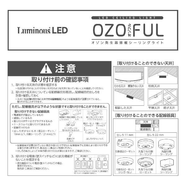 オゾフル オゾン発生器搭載LEDシーリングライト 8畳 OZ3-W08DS [8畳 