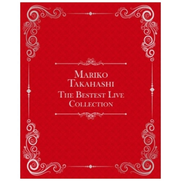高橋真梨子/ Mariko Takahashi The Bestest Live Collection 完全生産