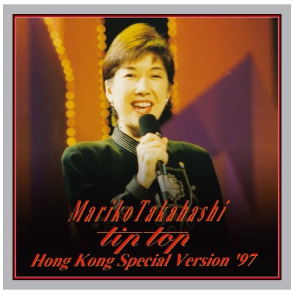 高橋真梨子/ 'tip top' HONG KONG SPECIAL VERSION '97 COMPLETE LIVE