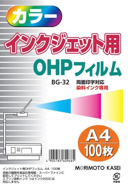 インクジェット〕OHPフィルム 0.10mm [A4 /100枚] BG32 森本化成｜Morimoto Kasei 通販 | ビックカメラ.com