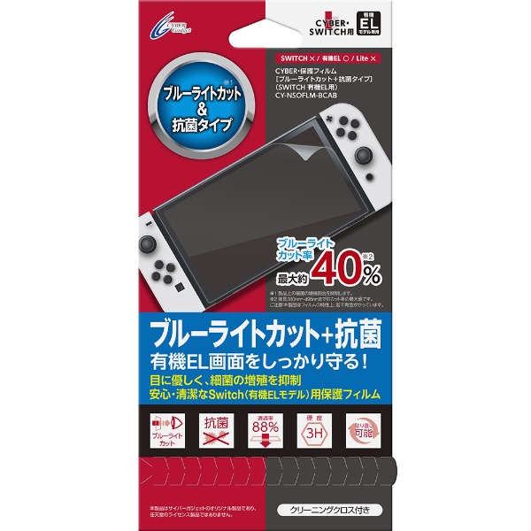 【新品未開封】Nintendo Switch 有機EL ネオン＋保護フィルム