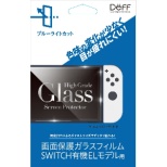 供任天堂开关有机ＥＬ型号使用的玻璃胶卷蓝光ｃｕｔ型号[Switch]BKS-NSEB3F[Switch有机ＥＬ型号用]
