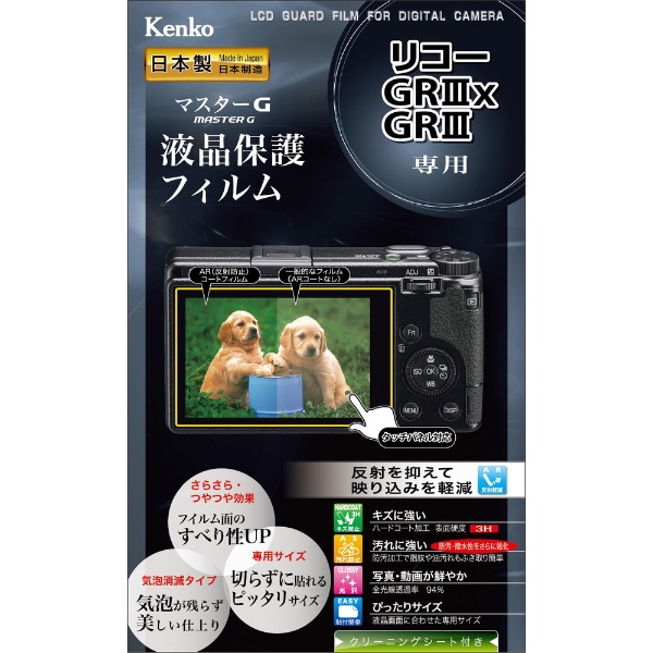 GR III コンパクトデジタルカメラ リコー｜RICOH 通販 | ビックカメラ.com