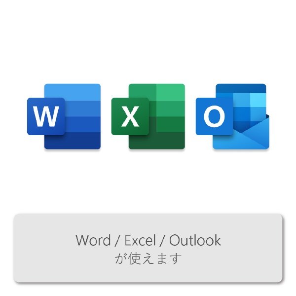 Microsoft Office Personal 2021(永続版)