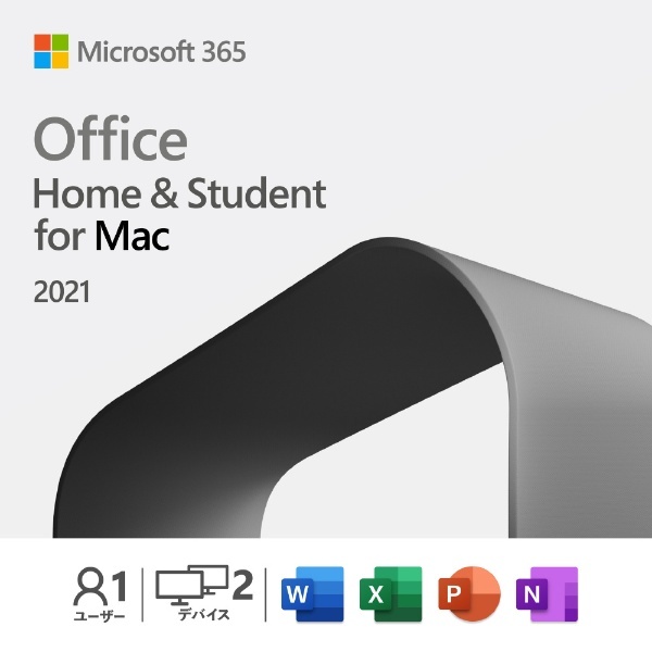 Office Home  Student 2021 for Mac 日本語版 [Mac用] 【ダウンロード版】 マイクロソフト｜Microsoft  通販