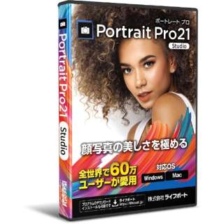 PortraitPro Studio 21 [WinMacp]