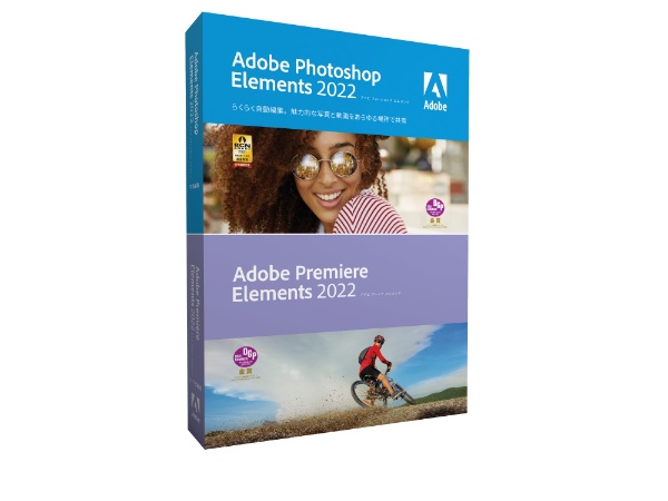 Photoshop Elements & Premiere Elements 2022 日本語版 MLP 通常版