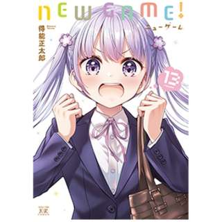 NEW GAME！ 13