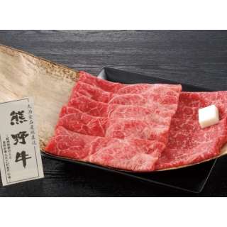熊野牛すき焼き向け肉 (モモ・バラ) 計350g【お肉】
