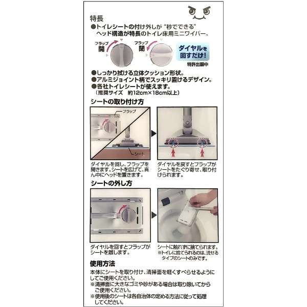 GNクリンぱ トイレ床用ワイパー C00745_7