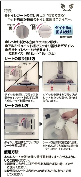 GNクリンぱ トイレ床用ワイパー C00745 レック｜LEC 通販