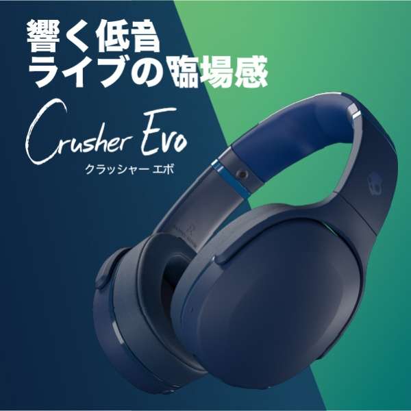 蓝牙头戴式耳机Crusher Evo(kurasshaebo)DARK BLUE/GREEN S6EVW-P750[Bluetooth对应]_6