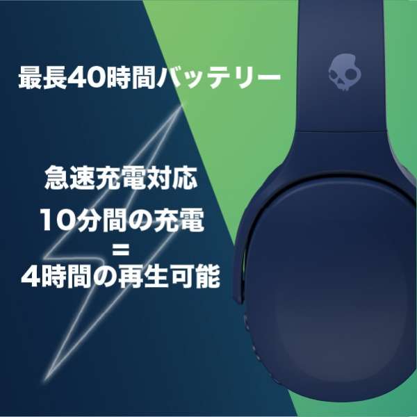 蓝牙头戴式耳机Crusher Evo(kurasshaebo)DARK BLUE/GREEN S6EVW-P750[Bluetooth对应]_9