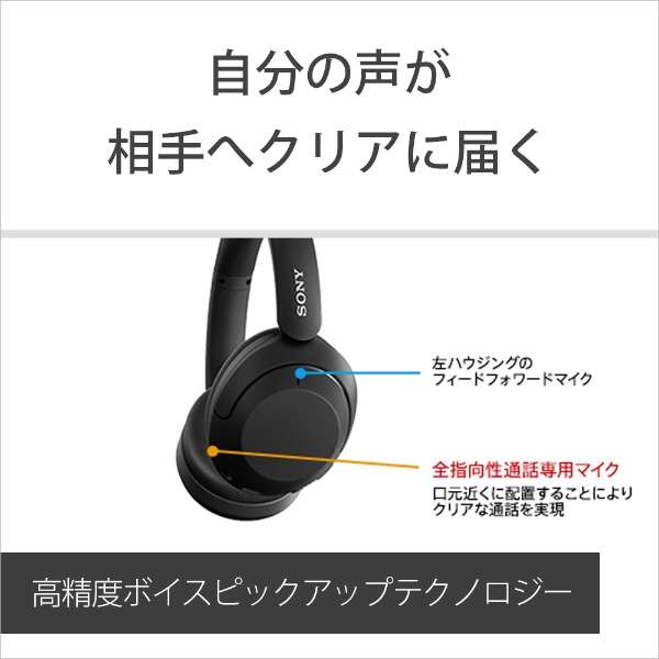 蓝牙头戴式耳机黑色WH-XB910N BZ[支持噪音撤销的/Bluetooth对应]_9