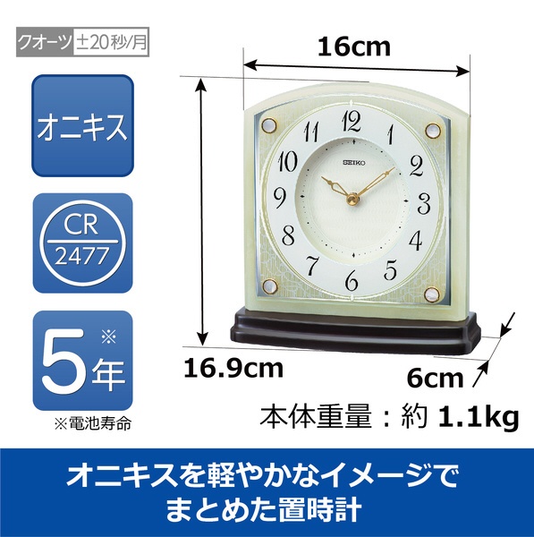 置き時計 【オニキス枠】 BZ365M セイコー｜SEIKO 通販 | ビックカメラ.com