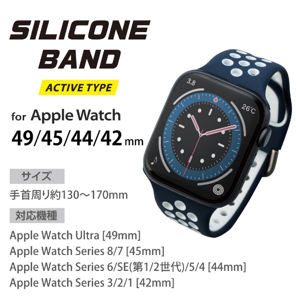 アップルウォッチ バンド ベルト Apple Watch Ultra / SE ( 第2世代 / 第1世代 ) / Series 8 / 7 / 6  / 5 / 4 / 3 / 2 / 1 [ 49mm 45mm 44mm 42mm ] シリコン 耐衝撃 軽量 バイカラー ネイビー×ホワイト 