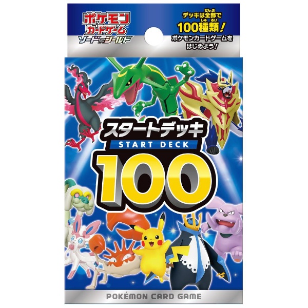 ポケットモンスター ポケモンカードゲーム ソード＆シールド スタートデッキ100 ポケモン｜Pokemon 通販 | ビックカメラ.com