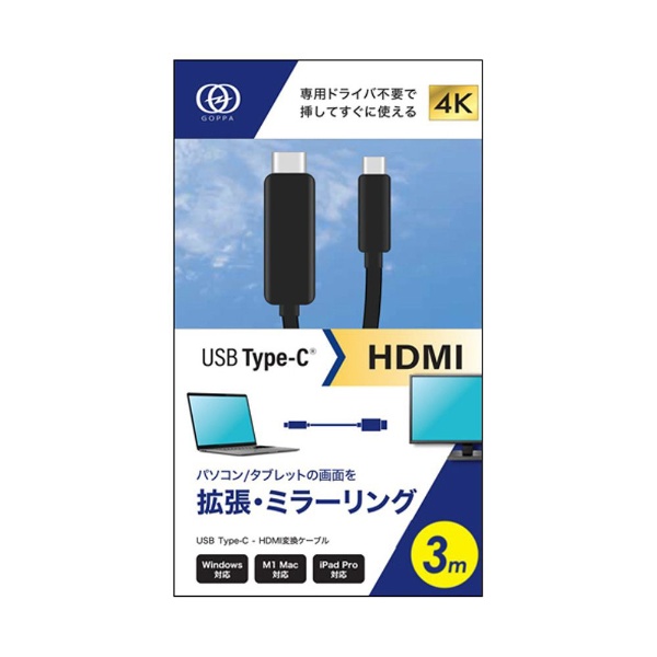 エレコム Type-C映像変換ケーブル HDMI 3m CAC-CHDMI30BK