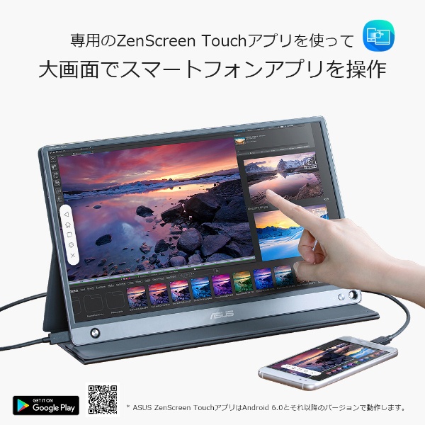 USB-C接続 PCモニター ZenScreen Touch MB16AMT(タッチパネル