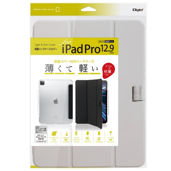 12.9インチ iPad Pro（第5世代）用 軽量ハードケースカバー グレー TBC-IPP2110GY ナカバヤシ｜Nakabayashi 通販 