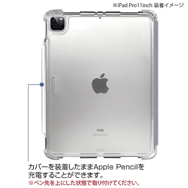 11インチ iPad Pro（第3/2世代）用 衝撃吸収ケース パープル TBC-IPP2102PUR ナカバヤシ｜Nakabayashi 通販 