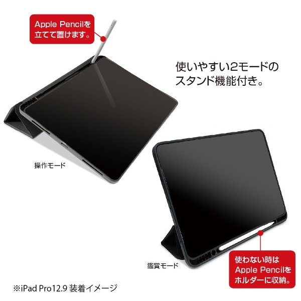 12.9インチ iPad Pro（第5世代）用 ハニカム衝撃吸収ケース ブラック 