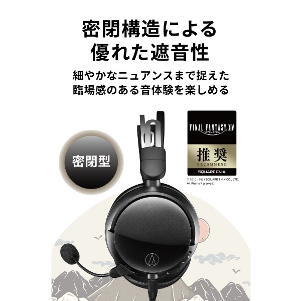 ゲーミングヘッドセット ATH-GL3 BK ブラック [φ3.5mmミニプラグ /両耳