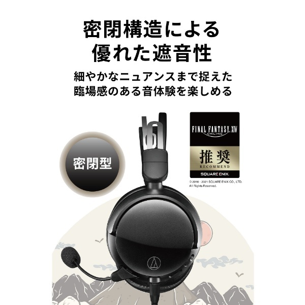 ゲーミングヘッドセット ATH-GL3 BK ブラック [φ3.5mmミニプラグ /両耳 /ヘッドバンドタイプ]  オーディオテクニカ｜audio-technica 通販