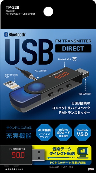 BLUETOOTH5.0 FMトランスミッター USB DIRECT TP-228