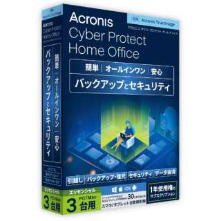 Acronis Cyber Protect Home Office Essentials -3 Computer - 1 year subscription - JP [WinEMacEAndroidEiOSp]