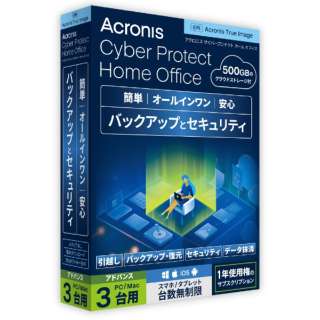 Acronis Cyber Protect Home Office Advanced - 3 Computer + 500 GB Acronis Cloud Storage - 1 year subscription - JP [WinEMacEAndroidEiOSp]