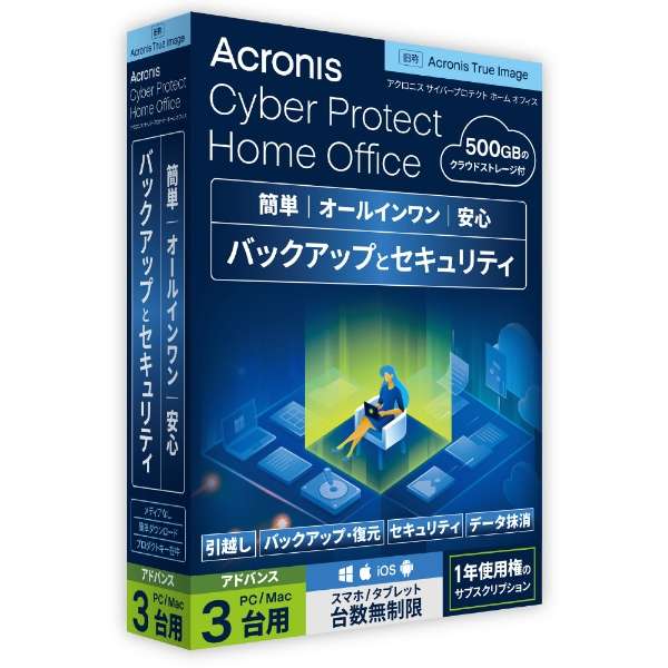 Acronis Cyber Protect Home Office Advanced - 3 Computer + 500 GB Acronis Cloud Storage - 1 year subscription - JP [WinEMacEAndroidEiOSp]_1