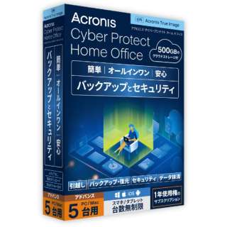 Acronis Cyber Protect Home Office Advanced - 5 Computer + 500 GB Acronis Cloud Storage - 1 year subscription - JP [WinEMacEAndroidEiOSp]
